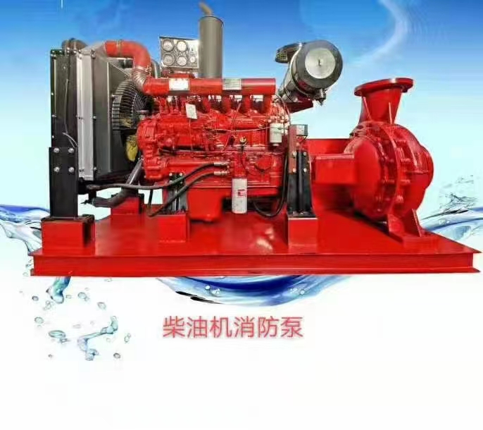 柴油機消防泵廠(chǎng)家,上海柴油機消防泵廠(chǎng)家,柴油機消防泵選型